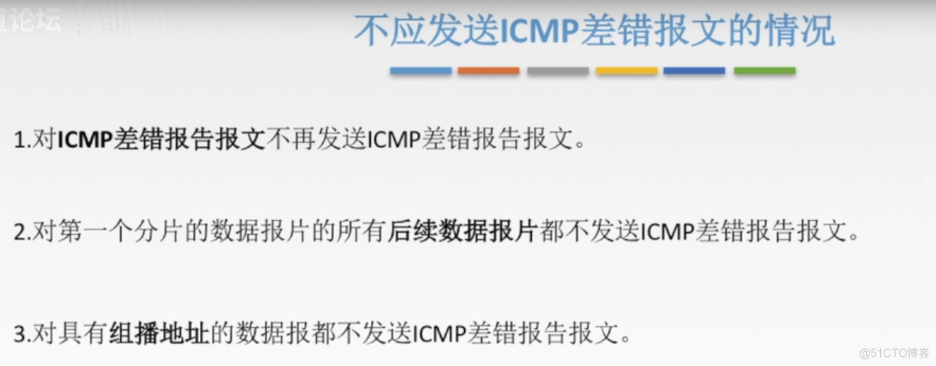 ARP、DHCP和ICMP协议_mac地址_07