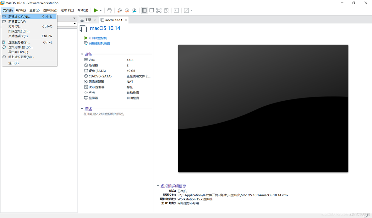 VMware（5）：教你安装MacOS虚拟机_苹果系统_03