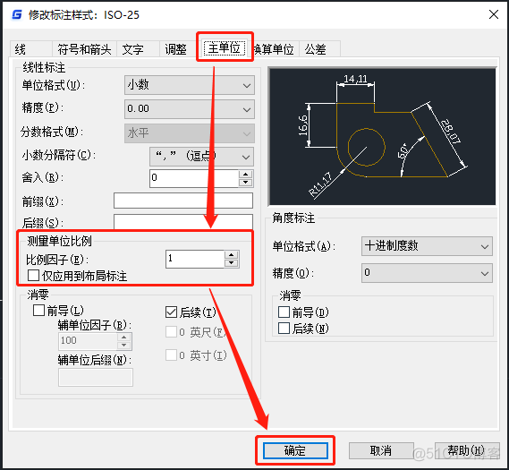 CAD绘图尺寸与测量尺寸不一致怎么办？CAD比例设置_命令行_02