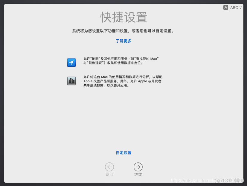 VMware（5）：教你安装MacOS虚拟机_vmware_33