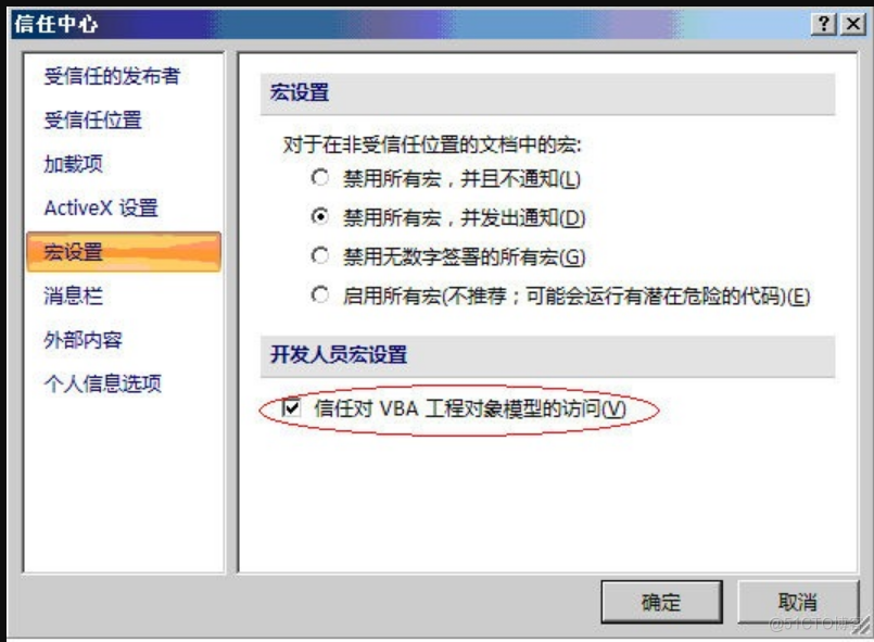 Server2003上部署Excel服务器_excel_03