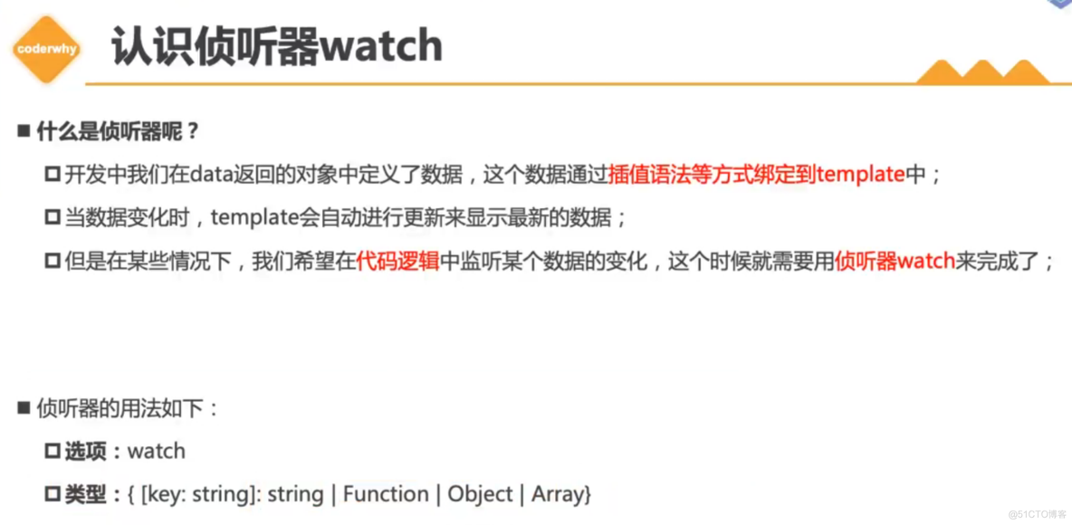 Vue3—02—计算属性；侦听器；v-model_表单_04