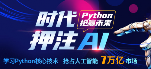 Python入门基础知识学什么?_编程语言