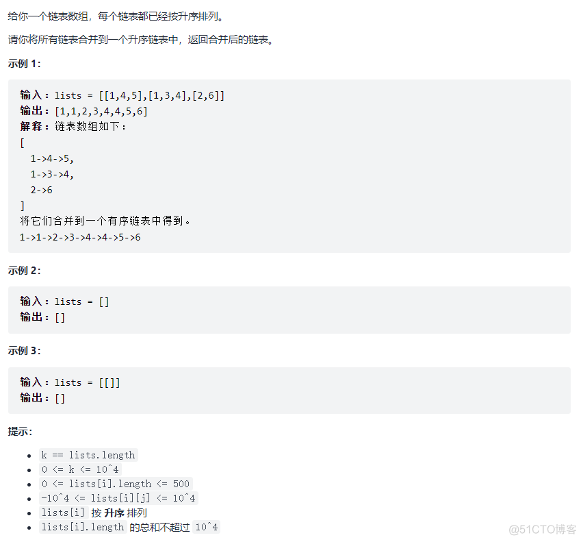 leetcode 合并K个升序链表 困难_优先队列