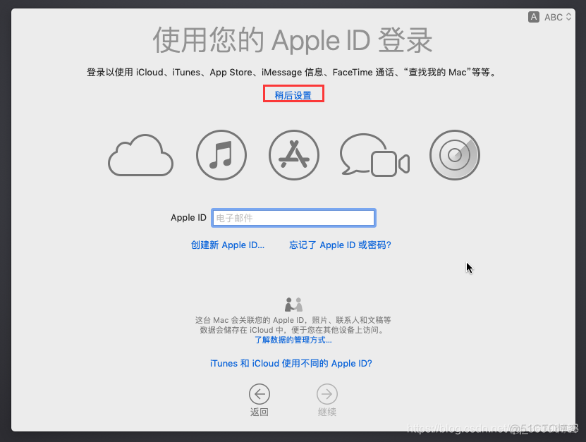 VMware（5）：教你安装MacOS虚拟机_vmware_30