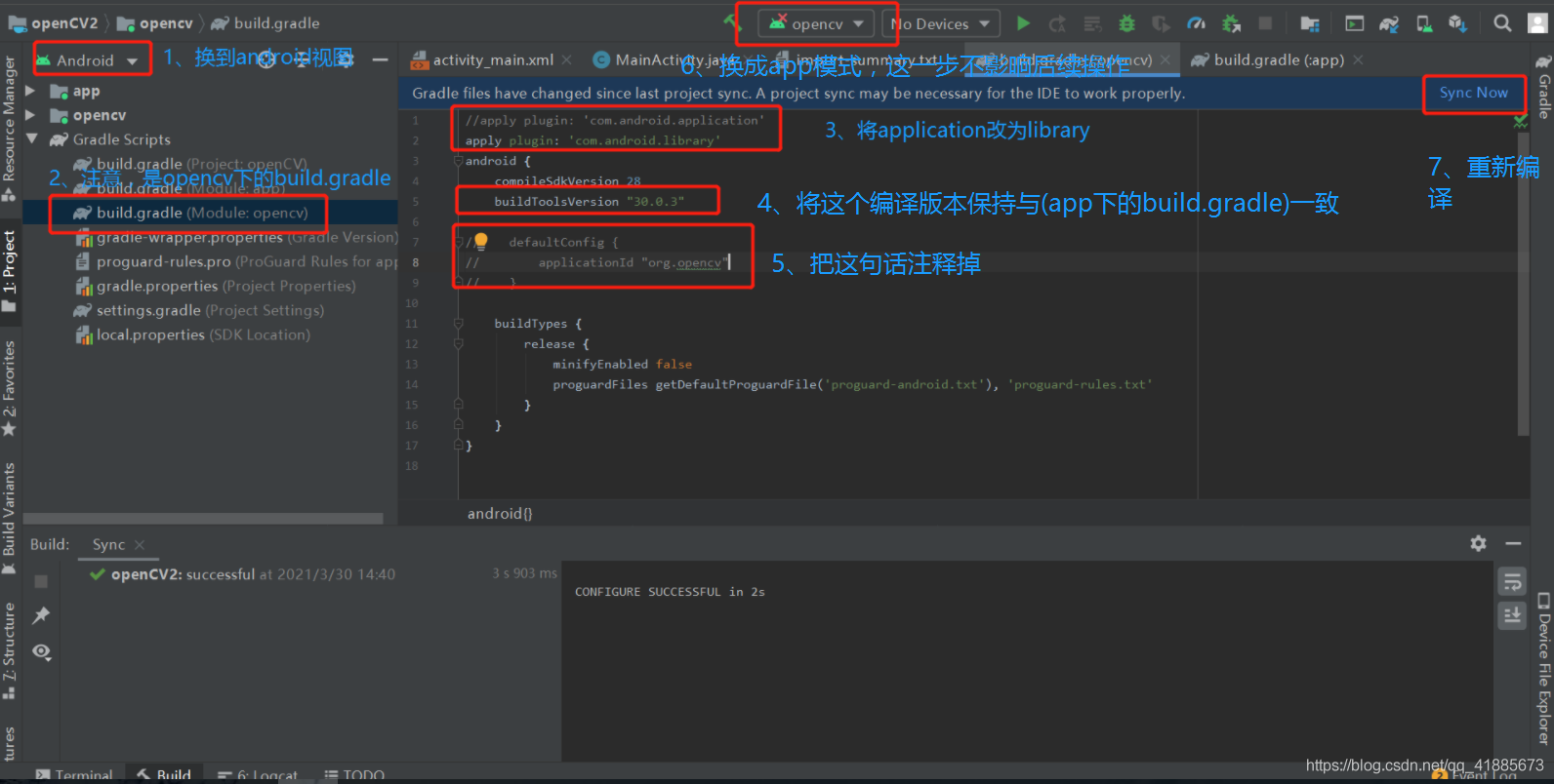 OpenCV 在 Android Studio 的使用教程_c++_07