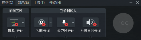 Camtasia Recorder 2020如何确定录制区域_录屏软件_02