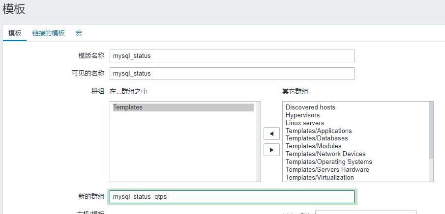 zabbix监控Mysql中的QPS/TPS_vim_04