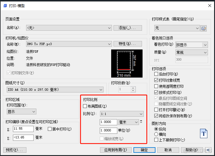 CAD绘图尺寸与测量尺寸不一致怎么办？CAD比例设置_回车键_04