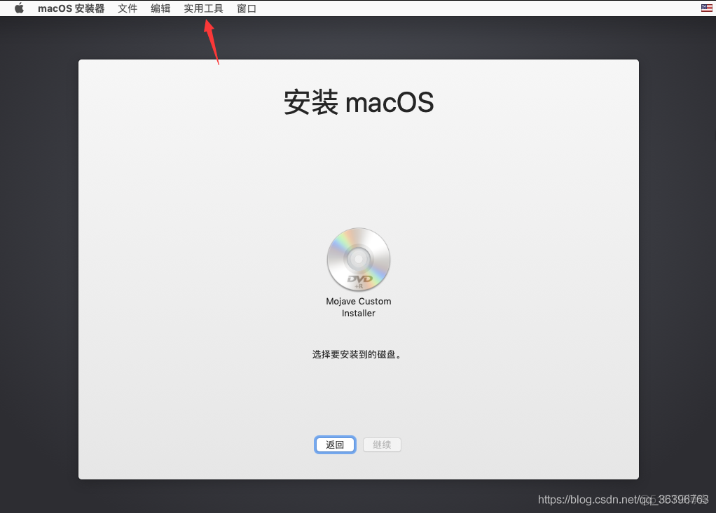 VMware（5）：教你安装MacOS虚拟机_macos_18