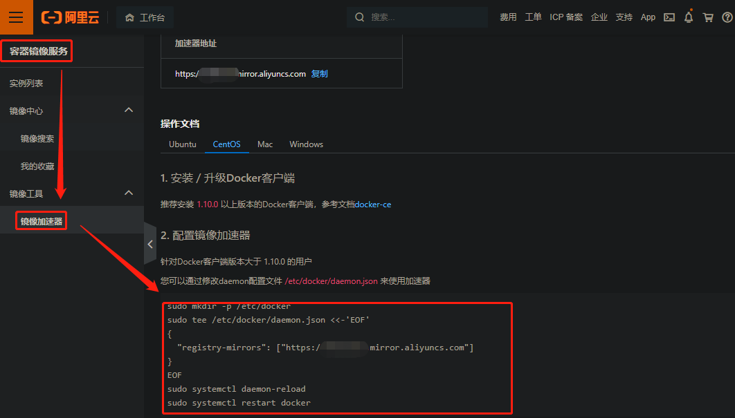 docker配置国内镜像加速_其他