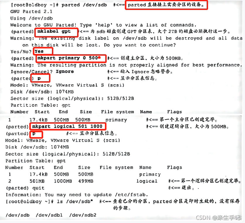 Linux 磁盘管理详解--企业实战篇_基础运维_12