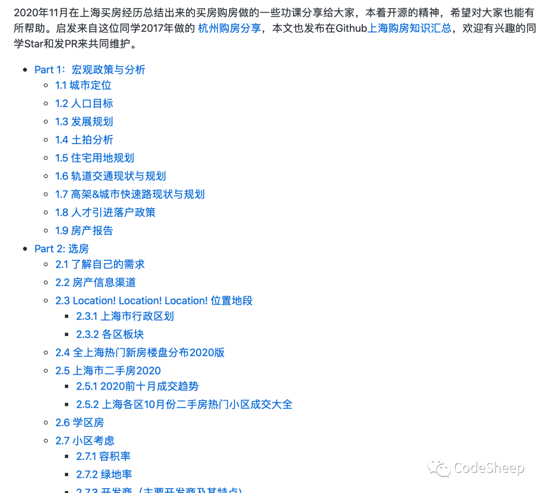 写给程序员看的买房+考公务员攻略_hashtable_04