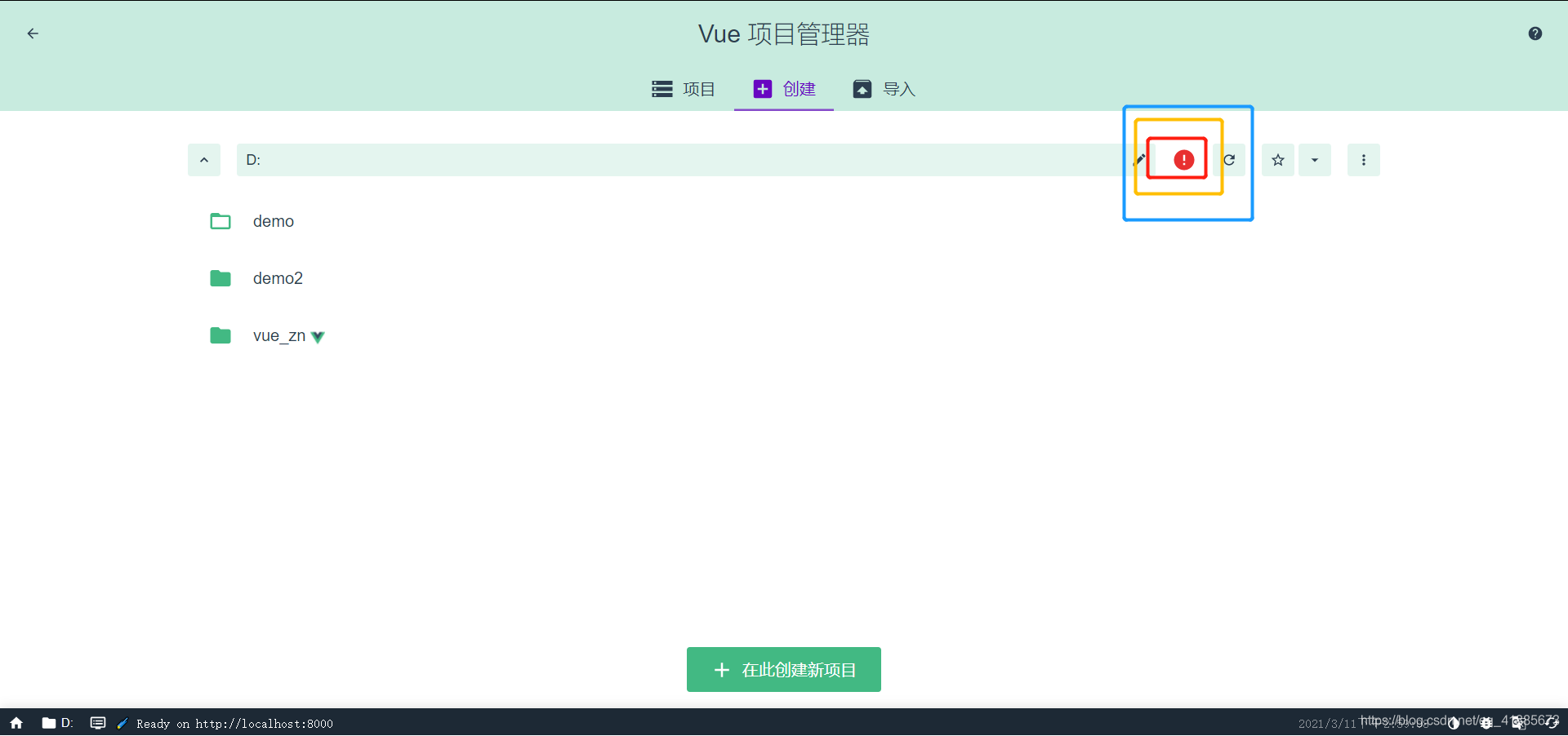 使用vue cli3快速搭建项目_新建项目_08