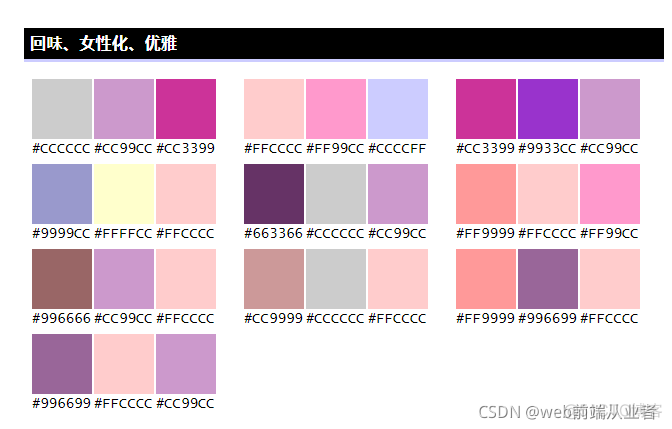 颜色配色搭配_html_09