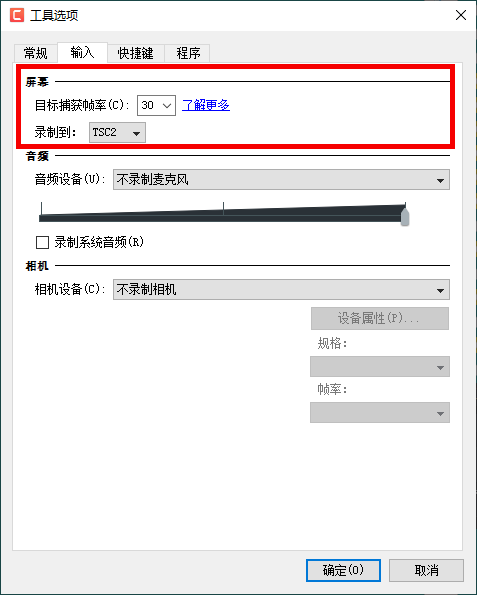 Camtasia Recorder 2020如何确定录制区域_录屏软件_09