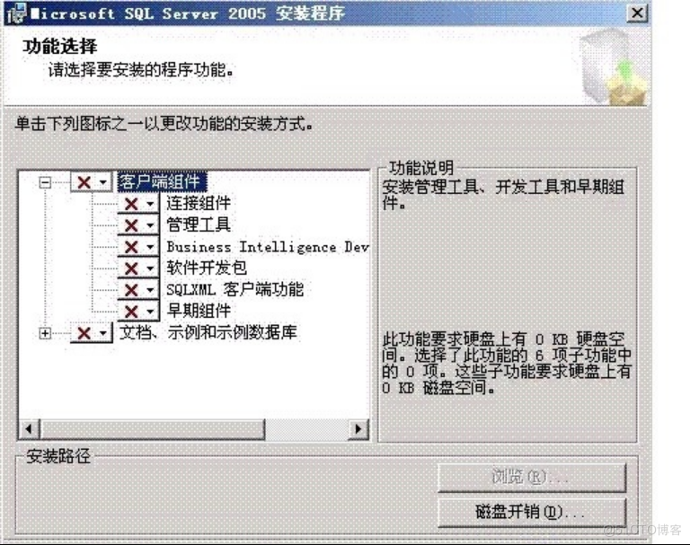 Sql2000和Sql2005共存安装详细过程_工具_05