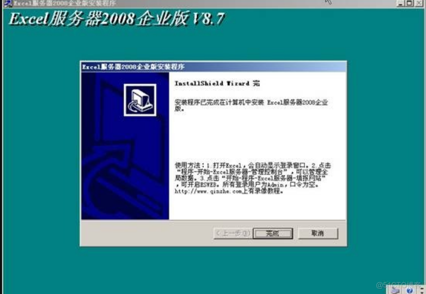 Server2003上部署Excel服务器_excel_06