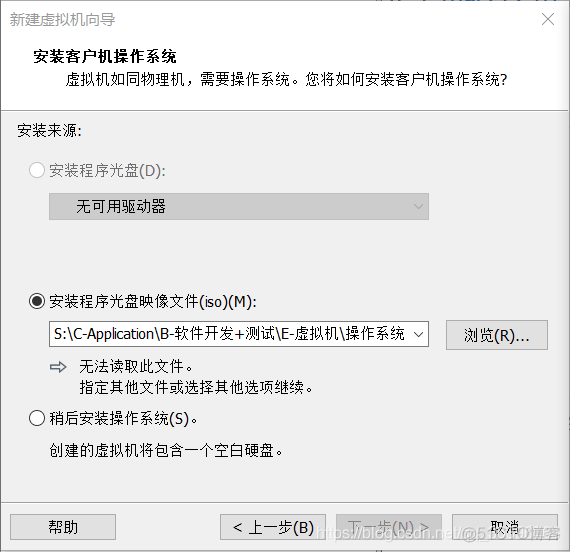 VMware（5）：教你安装MacOS虚拟机_虚拟机_06