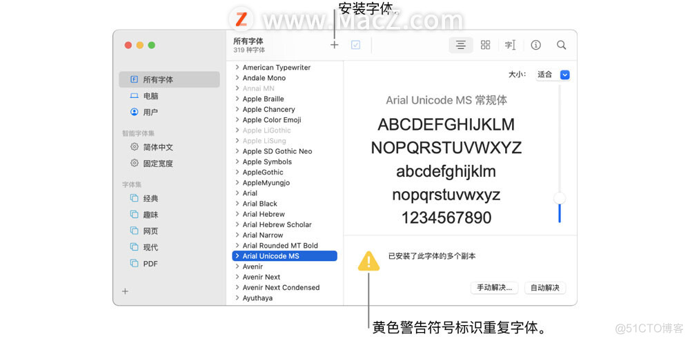 在 Mac 上的“字体册”中如何安装和验证字体？_复选框