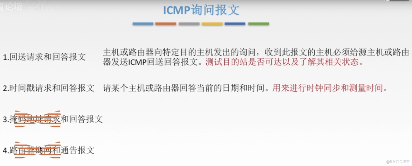 ARP、DHCP和ICMP协议_mac地址_08