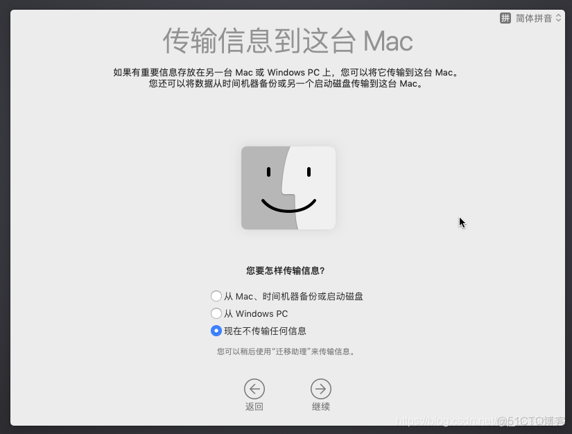 VMware（5）：教你安装MacOS虚拟机_虚拟机_29