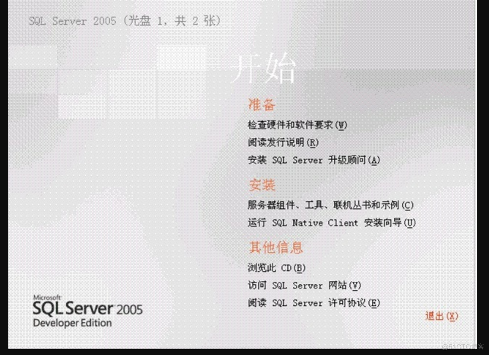 Sql2000和Sql2005共存安装详细过程_工具