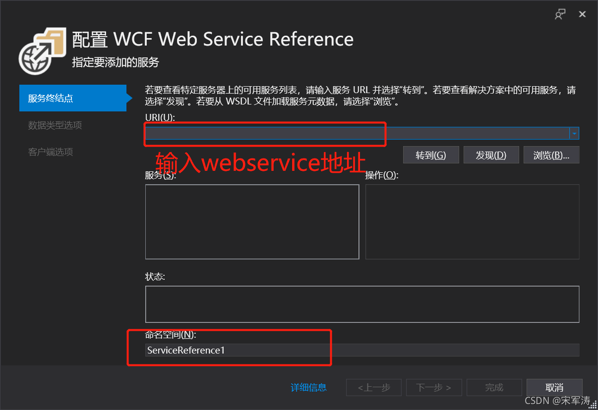 .NetCore引用webservice方法_单例模式_03