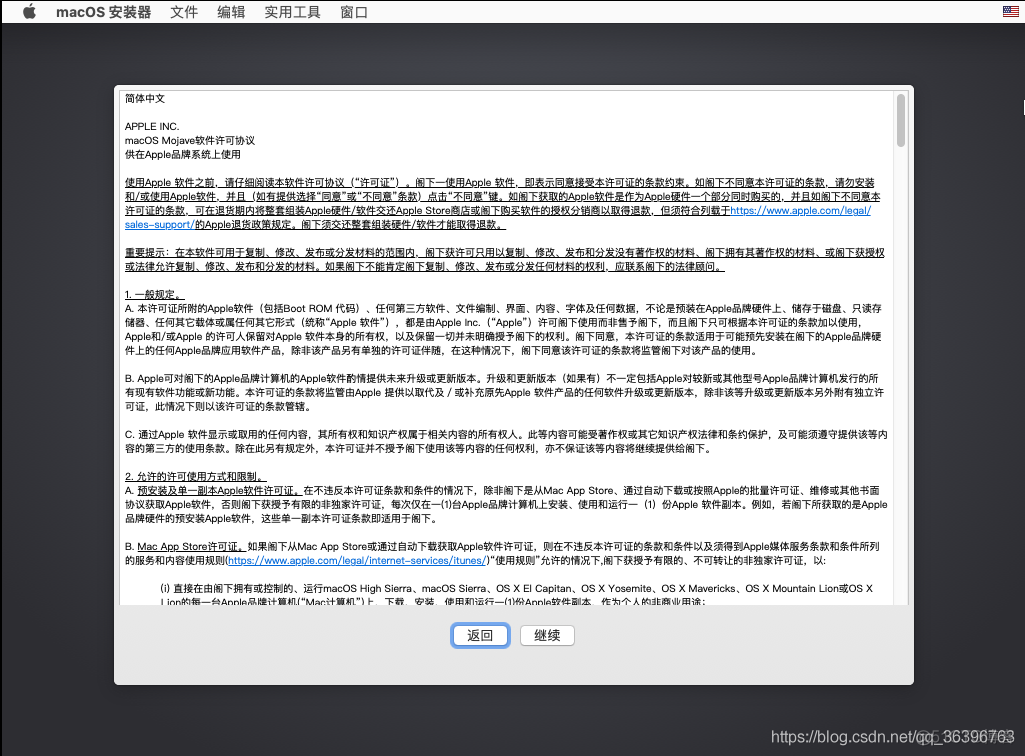 VMware（5）：教你安装MacOS虚拟机_macos_17