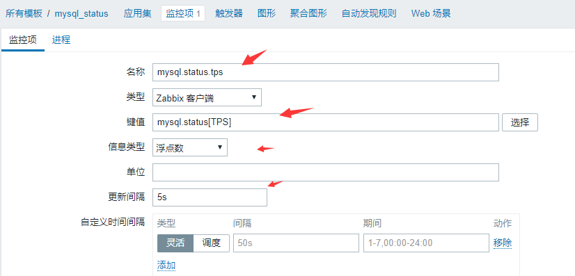 zabbix监控Mysql中的QPS/TPS_bash_06