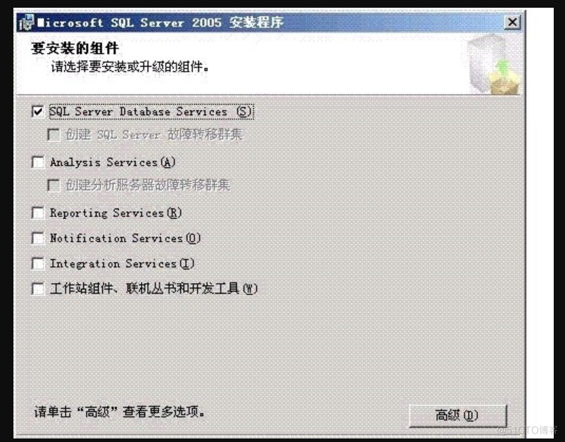 Sql2000和Sql2005共存安装详细过程_工具_02