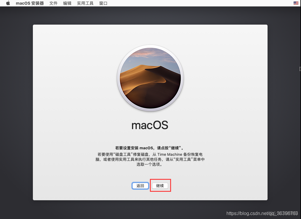 VMware（5）：教你安装MacOS虚拟机_虚拟机_16