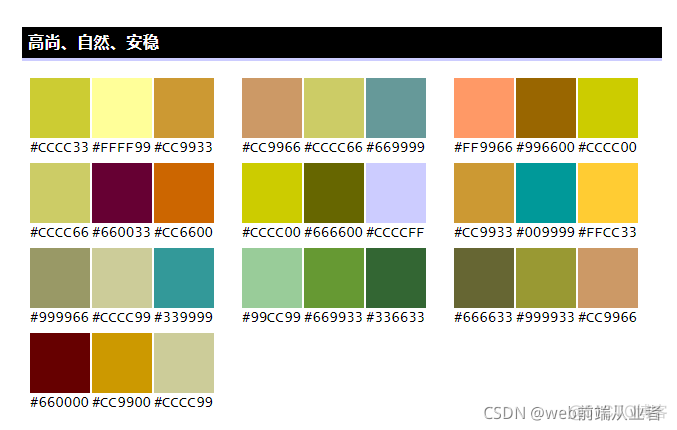 颜色配色搭配_html_10