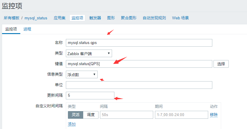 zabbix监控Mysql中的QPS/TPS_事务处理_05