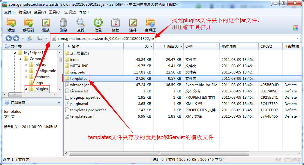 MyEclipse使用总结——修改MyEclipse默认的Servlet和jsp代码模板_html_07