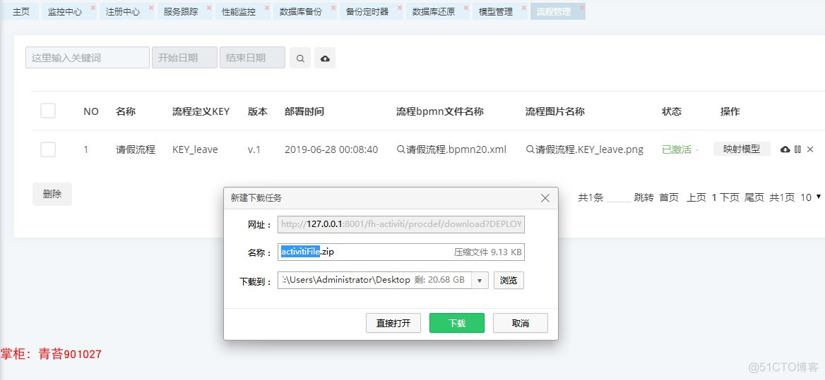 spring cloud Alibaba 微服务 flowable 工作流  自定义表单 vue.js前后分离_Springboot_24