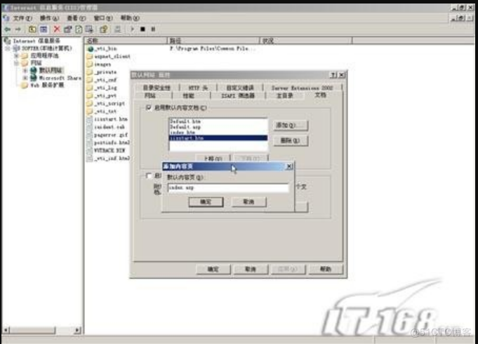 IIS6.0的安装_管理工具_15