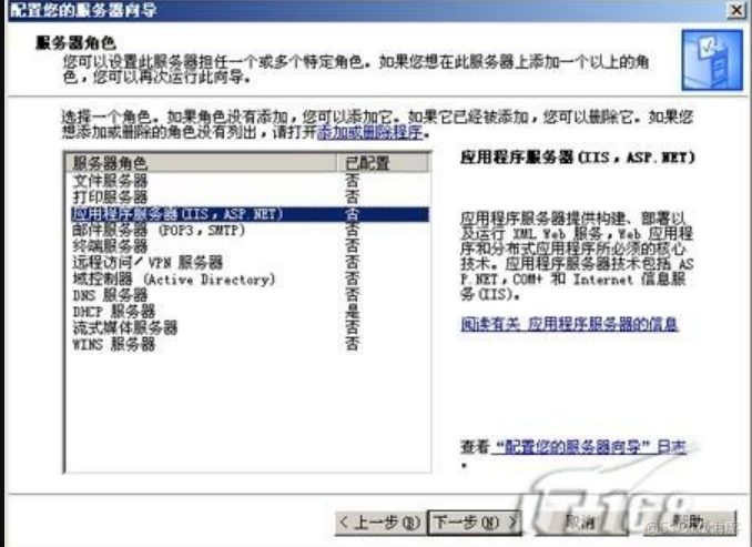 IIS6.0的安装_管理工具_05