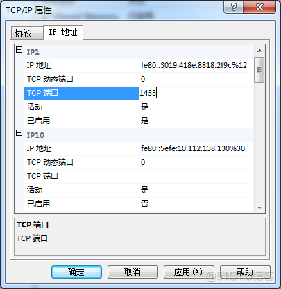 JDBC链接SQL Server数据库报错   TCP/IP 连接失败。_端口号_03