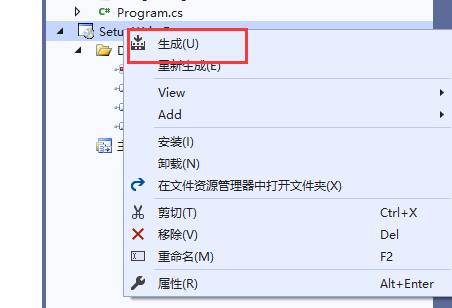 Winform学习（八）——使用setup打包程序_资源管理器_08