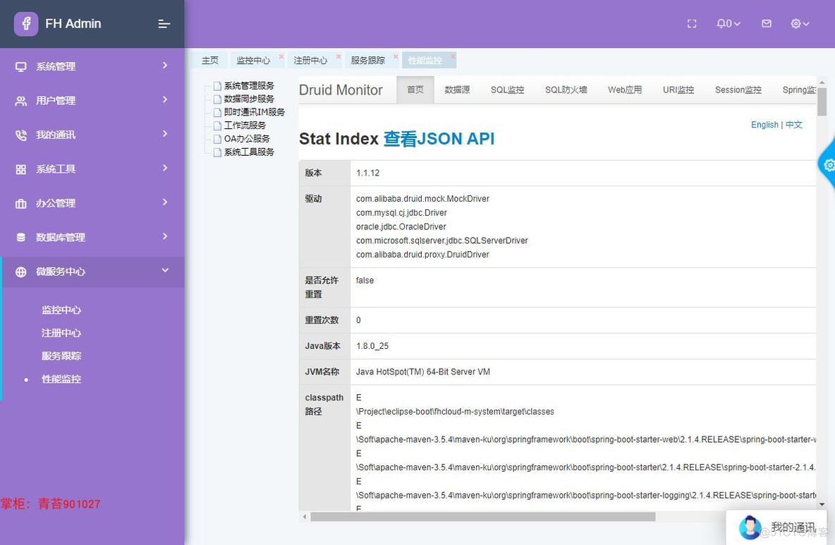 spring cloud Alibaba 微服务 flowable 工作流  自定义表单 vue.js前后分离_Springboot_20