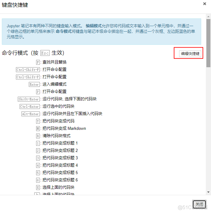 jupyter notebook 常用快捷键与自定义快捷键_Python_02