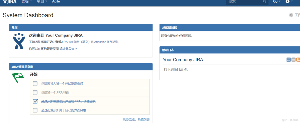 nginx 实现jira反向代理_故障排除_04