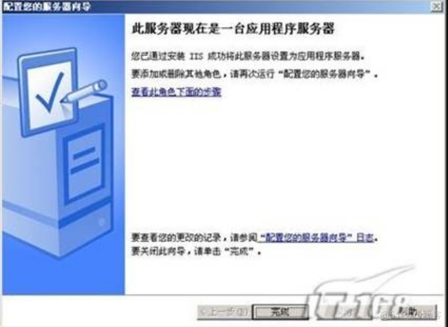 IIS6.0的安装_管理工具_12