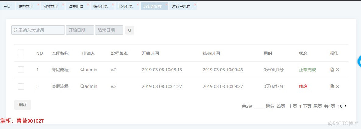 spring cloud Alibaba 微服务 flowable 工作流  自定义表单 vue.js前后分离_sql_40