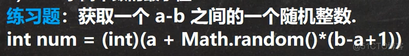 Math_听韩顺平课笔记_基本介绍_05