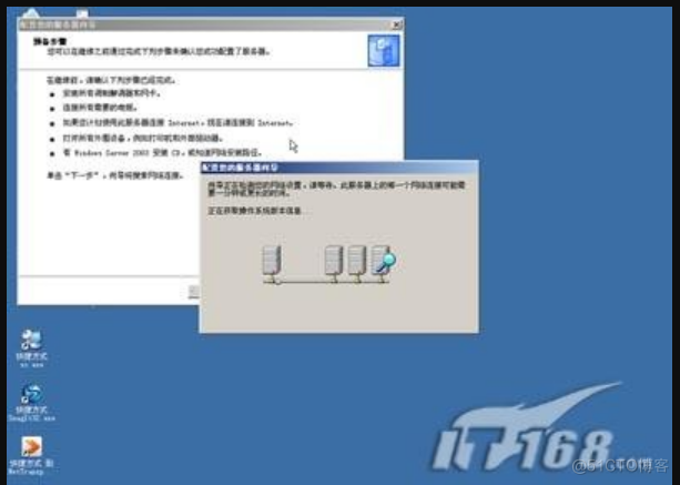 IIS6.0的安装_管理工具_04