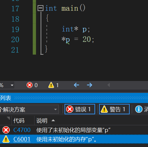 初识C语言==＞野指针是什么？指针在什么情况下会出错？_数组