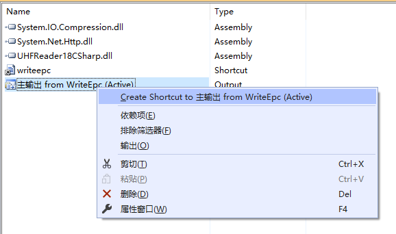 Winform学习（八）——使用setup打包程序_快捷方式_04