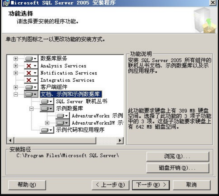 SQL2005安裝（Server 2003）_遠程連接_06